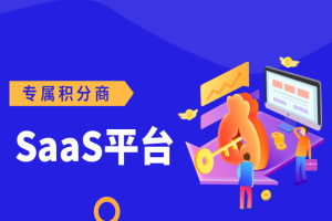 鼎赞SaaS福利系统：企业专属福利商城快速搭建